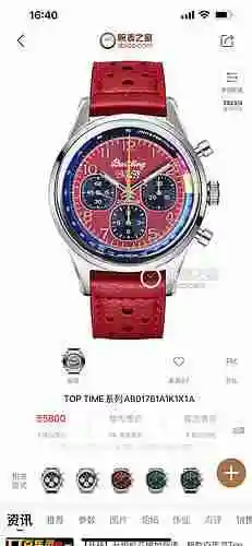 Reloj Breitling Reloj para hombre combinado con movimiento mecánico original completamente automátic