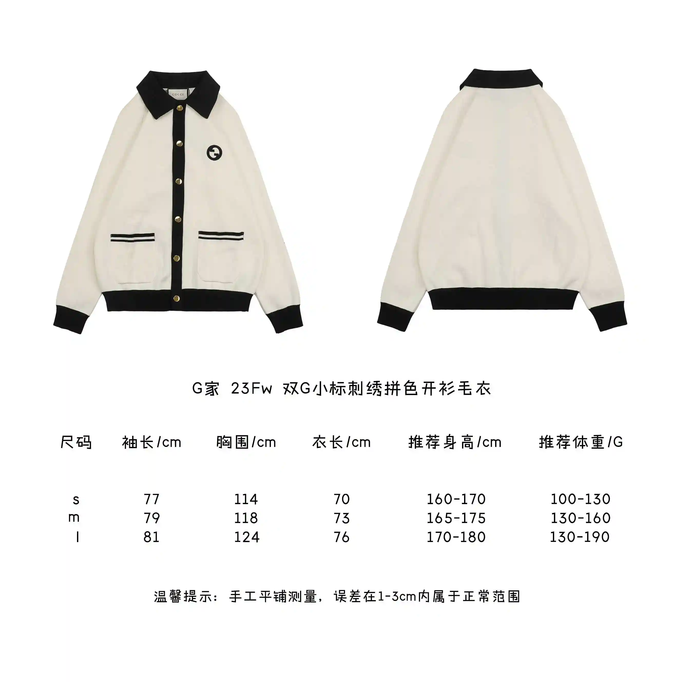 双G小标刺绣拼色开衫毛衣.webp