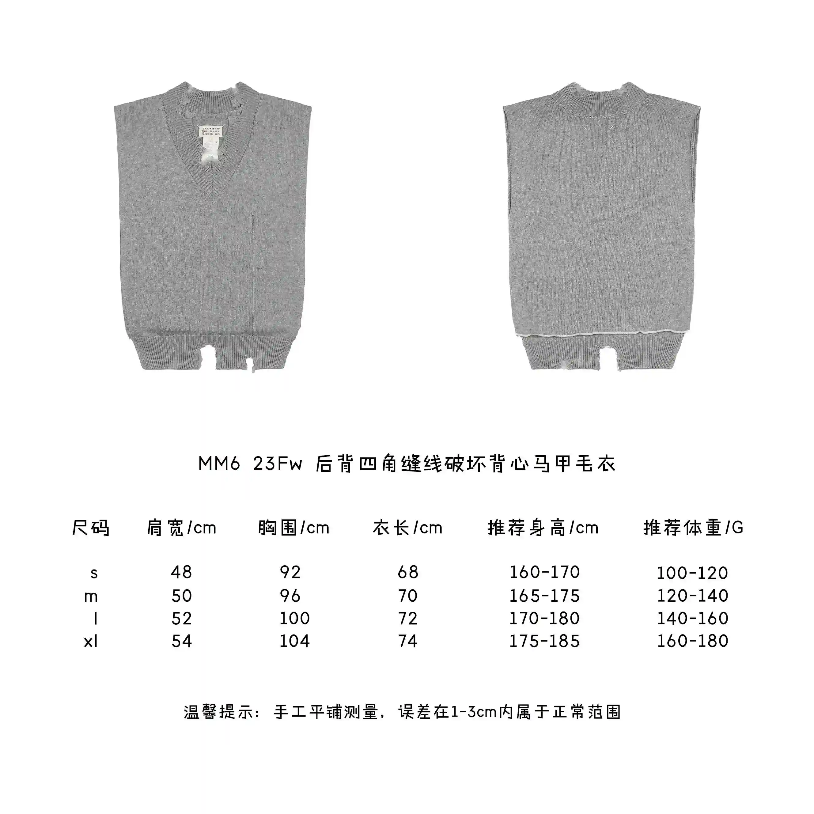 后背四角缝线破坏背心马甲毛衣.webp