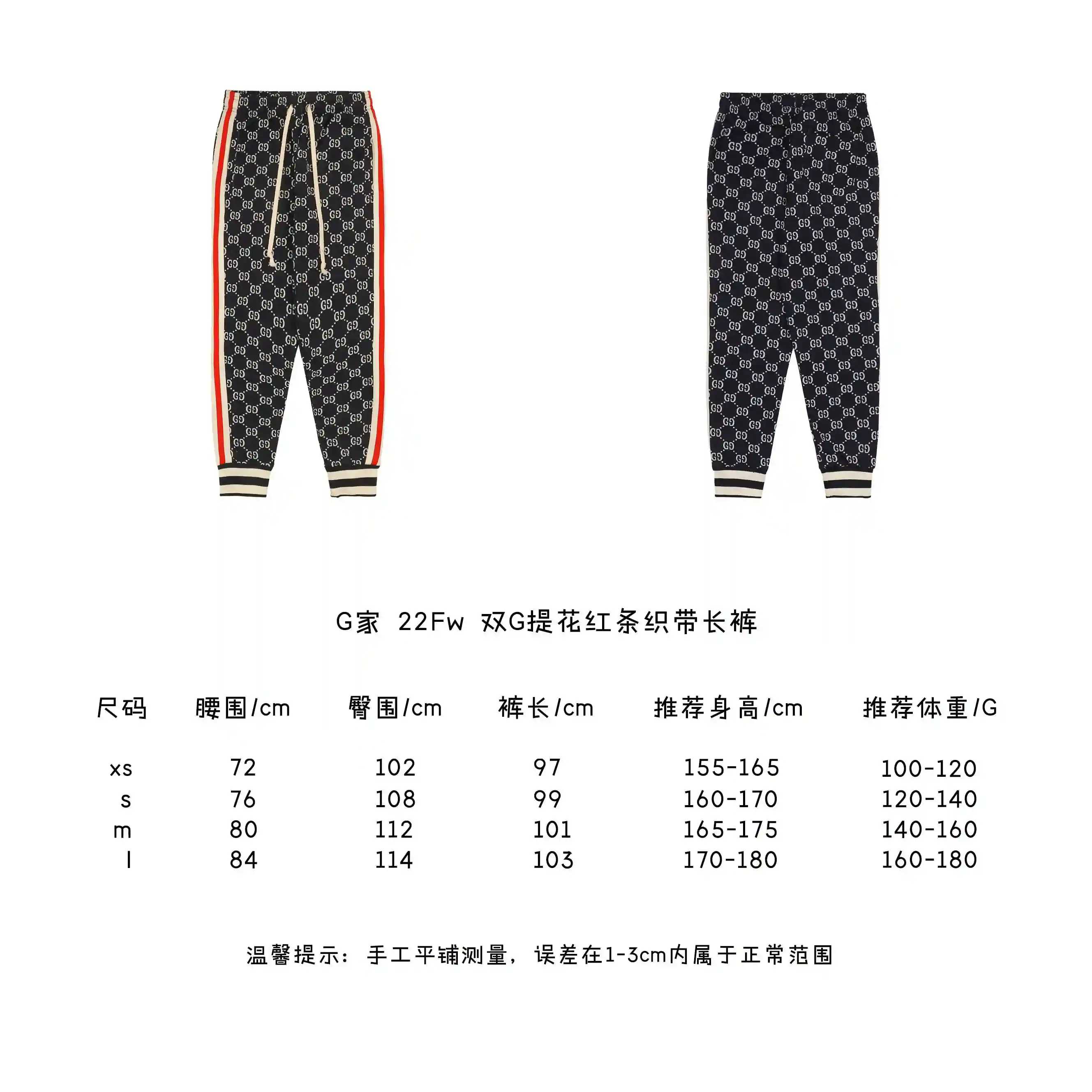 双G提花红条织带长裤.webp