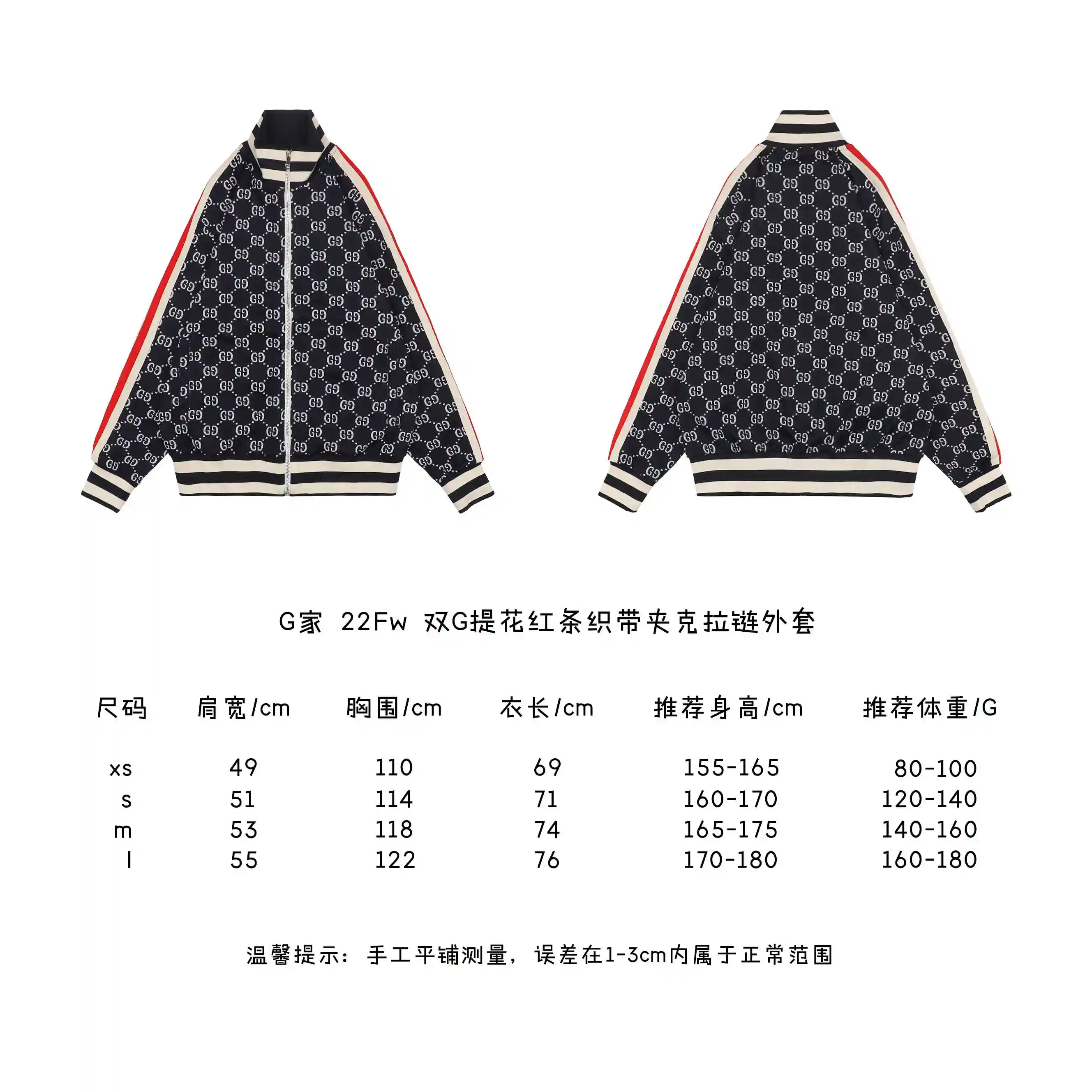 双G提花红条织带夹克拉链外套.webp